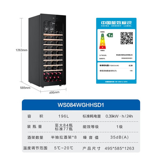 Haier new product instant discount Haier constant temperature moisturizing wine cabinet home office refrigerated fresh cabinet compressor refrigeration air-cooled display cabinet wine red wine cabinet tea cigar cabinet 84 bottles air-cooled frost-free + full space temperature equalization + cup hanging area 196L