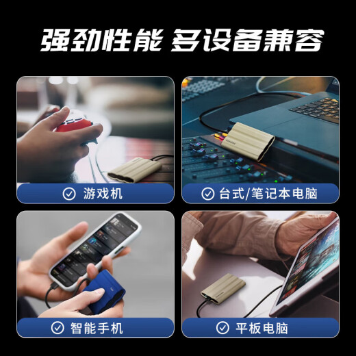 三星T7 移动固态硬盘 PSSD NVMe传输速度1050MB/s手机直连笔记本外接 T7 shield 暗夜黑 1TB
