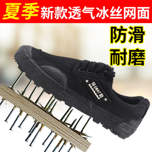 执勤特战鞋际华3520防穿刺解放鞋低帮工地工作鞋黑色保安鞋防臭作 3527防穿刺低帮黑色 凯夫拉防扎 35 码225