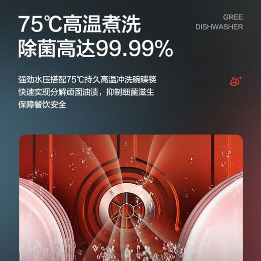 GREE 13 sets of large-capacity independent household dishwashers, fan hot air drying, 360-degree spray, seven washing modes DW-F13303 top (space gray)