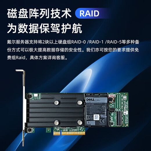 戴尔DELL服务器主机R250/R260 1U机架式【R250】至强E-2356G |32G内存 |2*2T硬盘