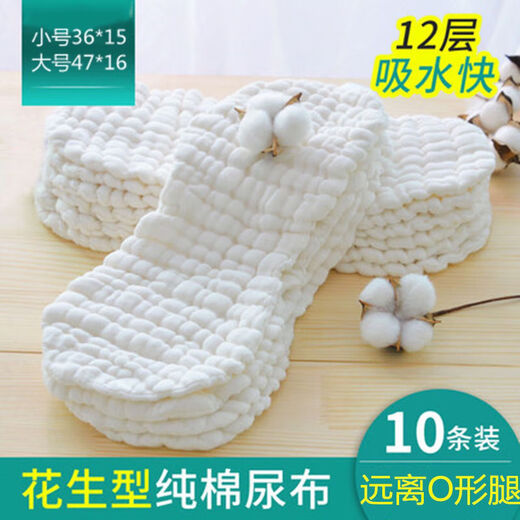 馍彭纱布尿布新生儿裤尿片尿垫四季吸水透气可洗婴儿介子宝宝 十二层高密10条送网裤 1片装 L