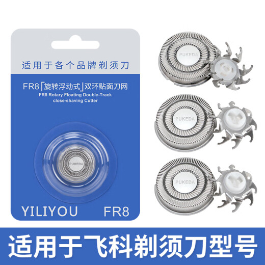 适用飞科剃须刀头刀网FR6通用刀片FS330 FS871 FS719 FS711FS875 适用飞科fr6刀头 3刀3网【3个装
