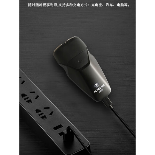 Feike razor 1 hour fast charging men's shaver intelligent full-body washing portable long battery life Type-C FS829 standard [black] free storage bag