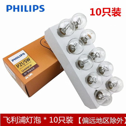 Bolla de bombilla de la luz de freno Philips bombilla 12961 12499 12498 12594 12821 12066 12961 12V W5W [T10 Inserción] 10 piezas