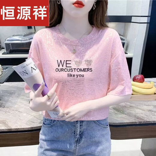 恒源祥字母印花纯棉短袖T恤女装夏季2024年新款韩版时尚百搭洋气上衣服 6227粉色+1183黄紫 L 建议110-125斤