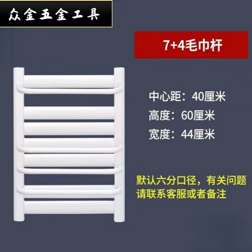 Qinkai radiator bathroom bathroom kitchen household wall-mounted heater small basket radiator 7+4 towel bar