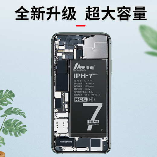 Ein Xiaodianer ist für den Apple 7 Battery iPhone 7 Plus Akku 7p mit großer Kapazität iPhone 7 Mobiltelefon 7 plus ursprünglicher Apple Genuine i7 7G New A1660 A1661 Board anwendbar: Apple 7 Plus Batterie