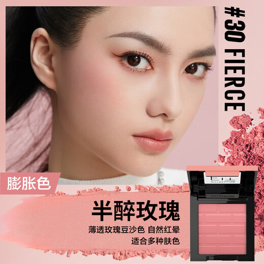 Maybelline Fitme Custom Vitality Single Color Blush Small Pink Brick 30 Half Drunk Rose 4.5g Birthday Gift for Women