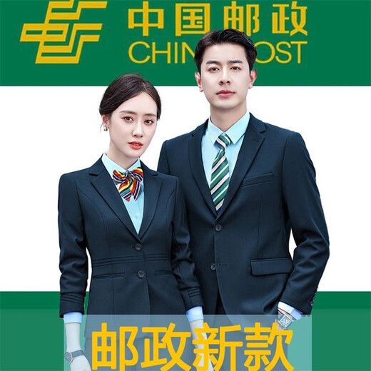 Aoshengkou New China Post Work Clothes Winter Men's and Women's Suits Post Office Savings Bank Jacket Overalls Western Postal Men Blue Green Suit+Trousers XL