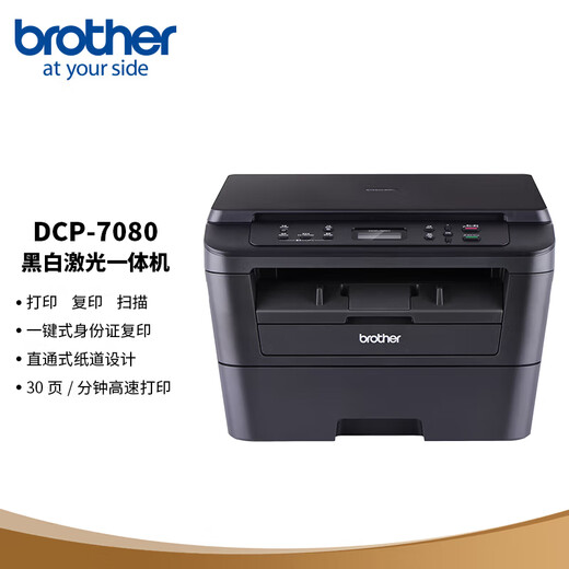 Brother DCP-7180DN 7080 Copie au laser noir et blanc en noir