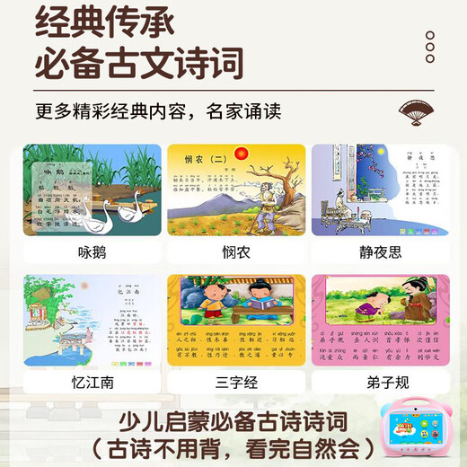 爱百分【9英寸护眼大屏】幼儿早教机点读机3-6岁宝宝儿童故事机益智学习解放双手哄娃神器男女孩生日礼物 9英寸安卓粉32G+海量早教资源+亲子k歌+护眼屏