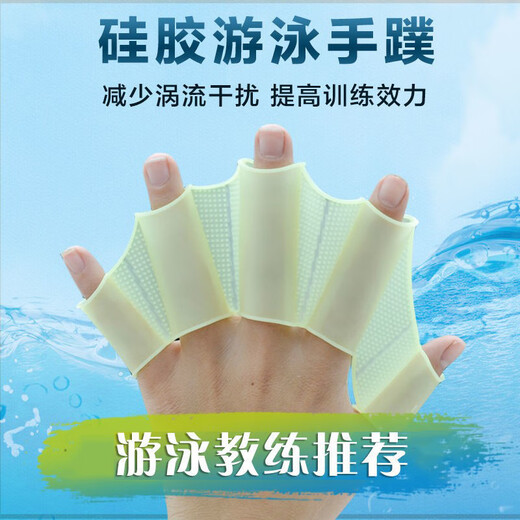 Lingyunhe webbed swimming accessories freestyle trainer adult children's palm diving breaststroke speed-up artifact [White] M suitable for women silicone material super elastic