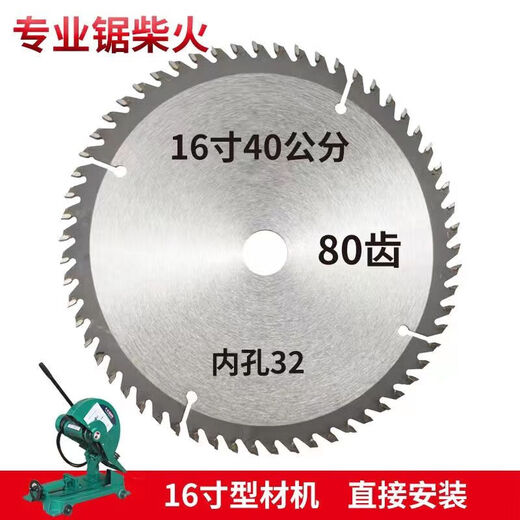 Jinsheng firewood cutting saw blade fire two-phase electric 355 wood cutting alloy 25.4 holes cutting wood 12 inches 300/60 teeth 25.4 holes