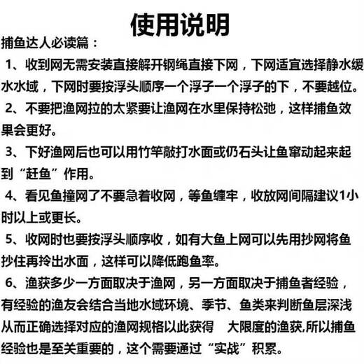 Chuyanyangmiao white striped fish net, half-finger fishing net, one-finger small fish net, three-layer sinking net, fishing net, single-layer floating net, 60cm high, 20 meters long, 7 minutes eye weighted three-layer sinking net