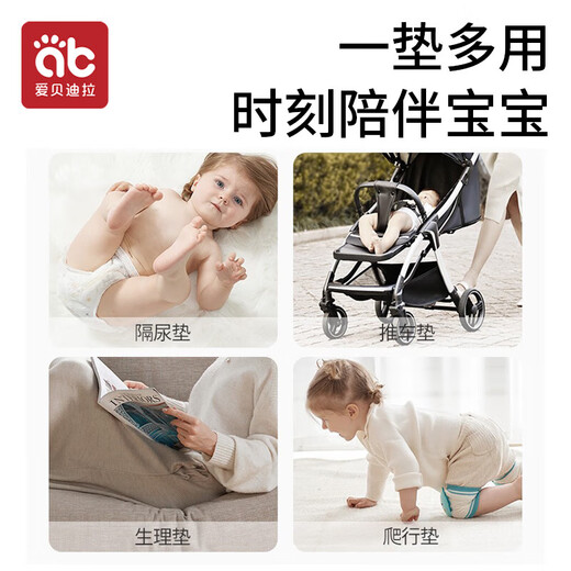 爱贝迪拉婴儿一次性隔尿垫20片30*45cm+婴儿可洗隔尿垫80*100cm