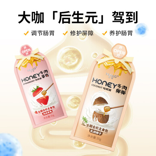 Niuheng (NiuhenG) full-price staple food package Manuka Honey Chicken Strawberry Honey Sauce Mixed Food Sauce into Kitten Wet Food Can Honey Sauce Squab Coconut High Protein Low Fat 350g (35g*10 bags/1 box)