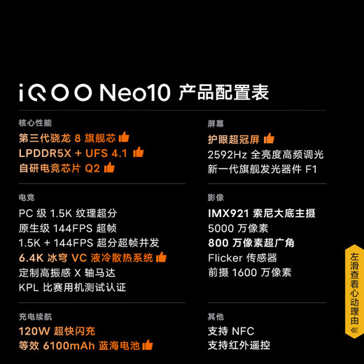 Vivo iQOO Neo10 third generation Snapdragon 8 self-developed e-sports chip Q2 120W ultra-fast flash charge pro + ultra-thin AI gaming student phone Jiying black neo 10 12GB+256GB