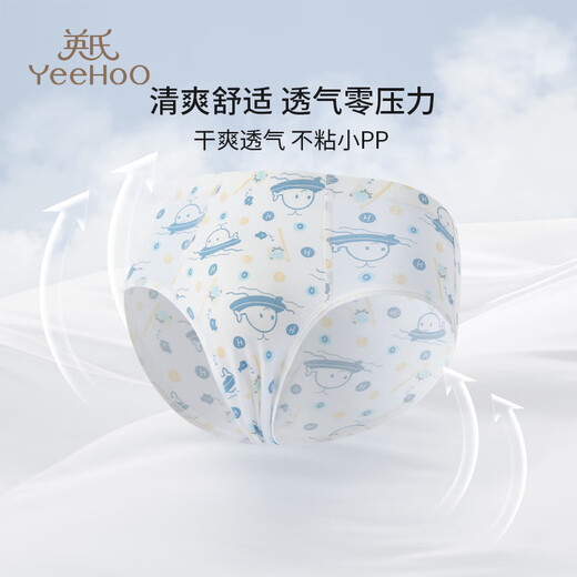 YEEHOO 7A antibacterial children's underwear one-way moisture guide cotton bottom crotch boys' briefs Whale Beibei 160
