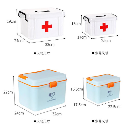 Baijia Haoshi Double-layer portable medical box for household multi-layer plastic home multi-function first aid box storage box white large size 33*24*19cm