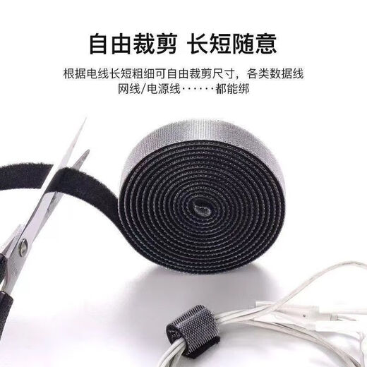 [JD Logistics] Data Cable Storage Artefact Velcro Tie Câble Câble Câble Home Computer Habit Câble Câble Câble Câble STRAP STRAP ADADHESIVE GARY 1 METER-1CM DE LA PLUS [Bonnes marchandises pour les ceintures industrielles]