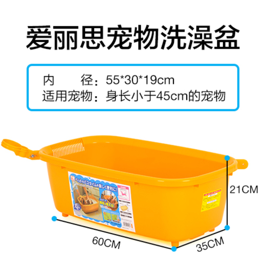 IRIS dog bathtub IRIS pet bathtub dog bathtub cat bathtub Teddy bathtub small orange (suitable for pets within 45cm in length)