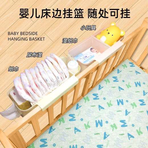 Qingxu crib hanging storage hanging basket diaper bedside diapers storage bag dormitory bed hanging bag bed fence storage box ivory ash [parallel adjustable]