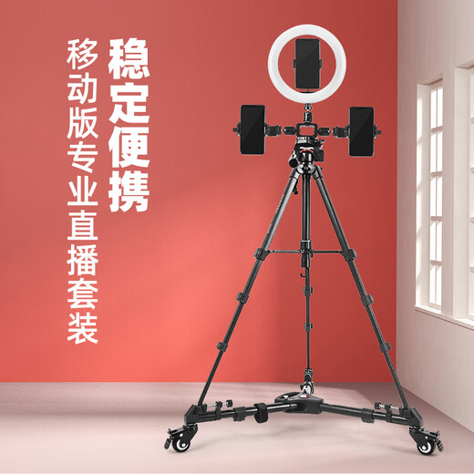 云腾668手机直播移动支架带滑轮轱辘脚轮子落地拍摄拍照抖音自拍三角架多机位金属专业稳定美颜补光灯脚架 三机位支架滑轮+美颜灯+话筒杆托盘+3横竖夹+蓝牙