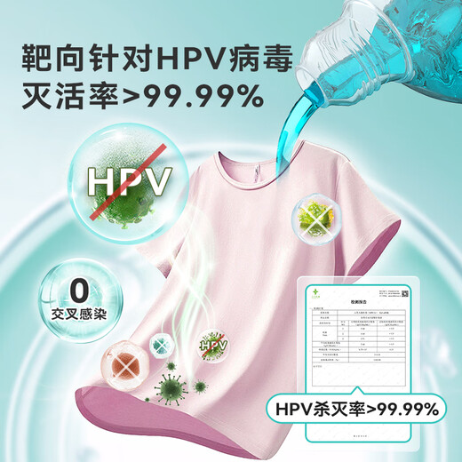 Xingbangni HPV clothing special laundry disinfectant sterilization underwear underwear anti-fungus removal clothes washing machine sterilizer