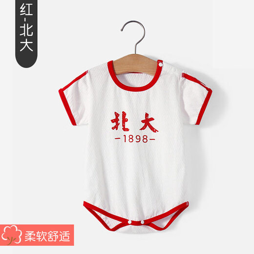Jingqi Tsinghua Peking University baby clothes summer thin cover-up clothes pure cotton baby triangle jumpsuit summer two-piece short-sleeved - red China + Tsinghua 66cm