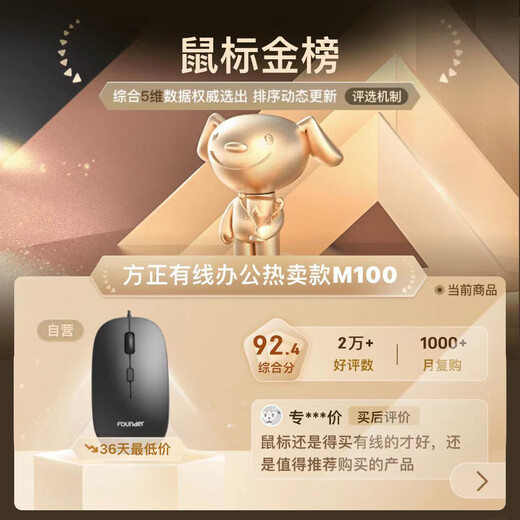 方正Founder有线鼠标 企业采购商务办公鼠标 人体工学设计USB即插即用 适用台式机笔记本办公游戏鼠标【黑色】