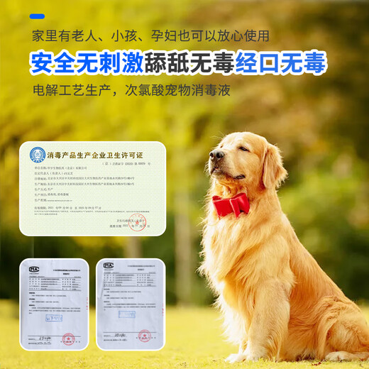 Mystery of Life Hypochlorous Acid Disinfectant 5L Cattery Disinfection Floor Pet Sterilization Deodorization Dog Plague Disinfection Water A Flu Disinfection