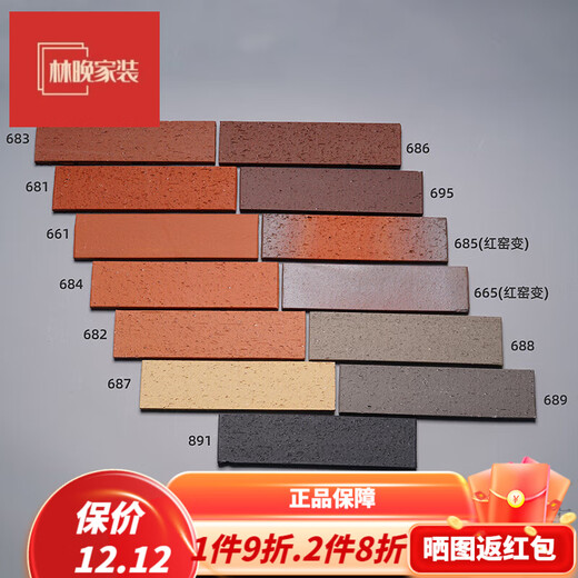 100x200文化石 舒宇劈开砖红色文化砖农村别墅自建房拉毛通体定制 695#深咖啡拉毛联系修费