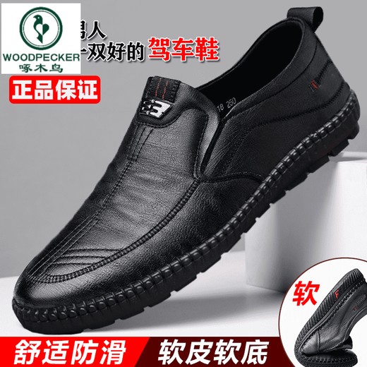啄木鸟【全真皮】男士商务套脚休闲皮鞋防滑透气软底皮鞋男中老年鞋 677黑色【真皮牛皮】[下单给袜子 38