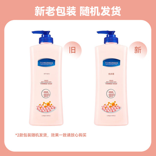 Udoline Vaseline Body Lotion Summer Refreshing Women's Niacinamide Moisturizing Moisturizing Dry Skin Hands and Feet Moisturizing Hand Care
