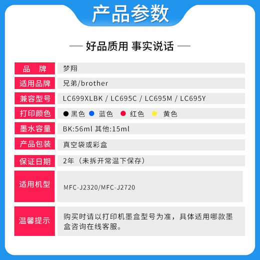 梦翔适用兄弟Brother MFC-J2320墨盒 MFC-J2720墨盒 LC699 695墨盒 LC699XL墨盒 黑色BK【2400页】
