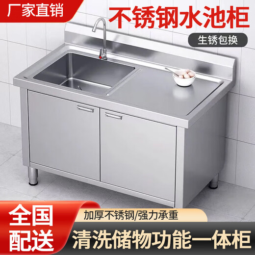 Shantou Lincun stainless steel sink cabinet kitchen floor-standing integrated vegetable washing and draining basin sink cabinet with operating table sink commercial 50x50x80 single pool-economical model