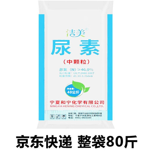 Urea nitrogen fertilizer for growing flowers and vegetables, organic fertilizer, nitrogen, phosphorus and potassium fertilizer, granular fertilizer, vegetable and flower fertilizer