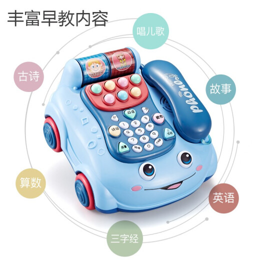 Aozhijia children's toys baby music phone car baby simulation telephone early education toys boys and girls first birthday gift blue