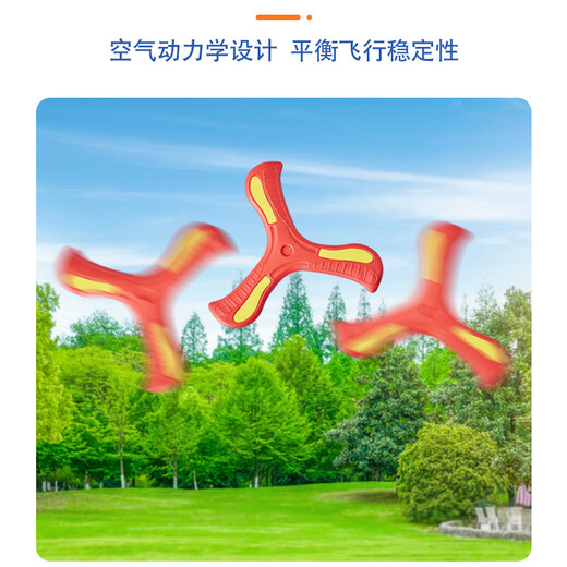 Hanhan Paradise Children's Boomerang Toys Soft Frisbee Back Libiao Outdoor Sports Boys and Girls June 1 Children's Day Gift
