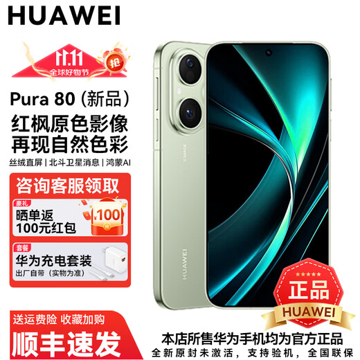 Huawei Pura 80 Official Authentic New Phone 2025 Flagship Phone HUAWEI pura80pro Series p80 Hongmeng AI Smart Huawei Phone Velvet Green 12GB+1TB