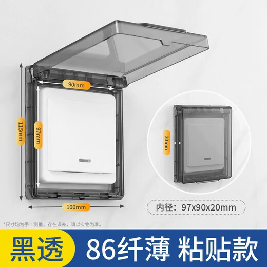 Laurie Type 86 waterproof box bathroom heater switch panel waterproof cover protective cover self-adhesive socket splash box kitchen oil-proof cover 1 pack* switch type ultra-thin white waterproof upgrade