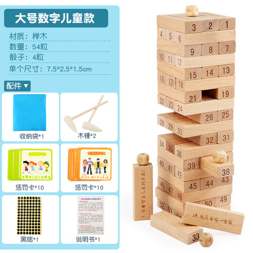 Bruce stacked children's toys 3-6 years old puzzle toys to draw blocks number stacked high toys boys 1-3 years old gift