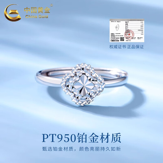 China Gold (CHINA GOLD) Four-leaf clover ring for women new pt950 platinum ring ring Valentine's Day birthday gift for girlfriend and wife Four-leaf clover platinum ring about 2.7g