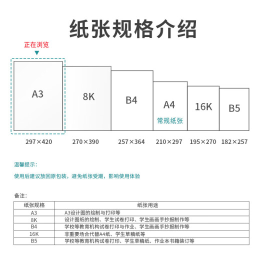 飞鹅得力A3复印纸7375打印纸整箱4包装7373单包办公用白纸草稿纸批 70gA3一箱4包装【7375】