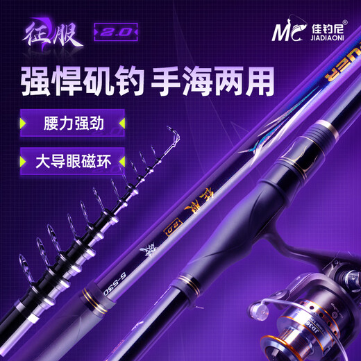 JIADIAONI (JIADIAONI) slide and drift special rock fishing rod complete set of rocky rod long range super large guide ring set 5.3m5 single rod + slip and drift gift pack