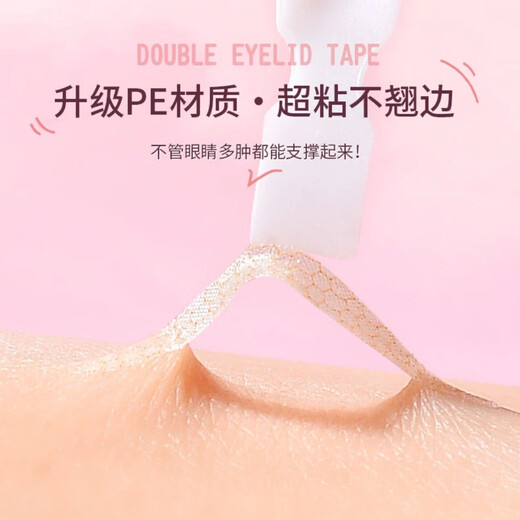 NHGAD double eyelid patch invisible natural big eyes without warping lace skin color traceless men and women suitable for olive-shaped novices
