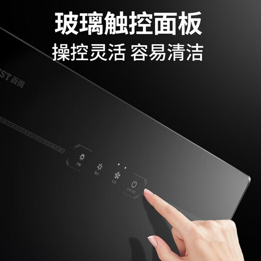 百得（BEST）华帝出品油烟机侧吸式抽油烟机家用20立方大吸力烟机触控式一级能效脱排油烟机国家补贴20% 【单烟机】CXW-260-E151C
