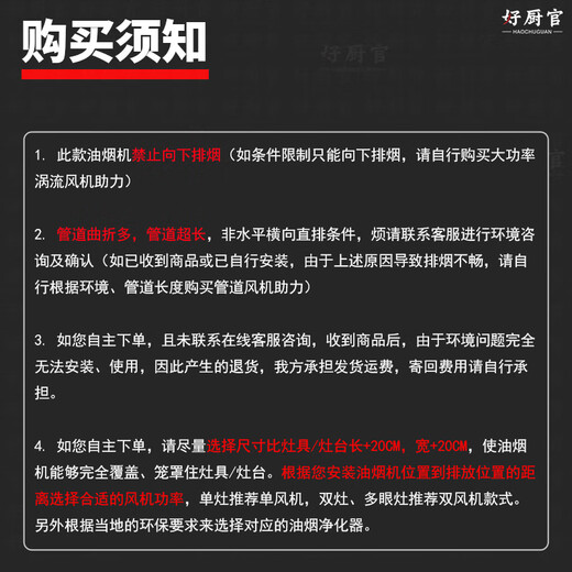 好厨官【支持上门安装】好厨官 商用油烟机抽油烟净化器一体机不锈钢油烟罩大吸力农村柴火灶饭店厨房炸 1米|单头单控|880瓦 自行安装