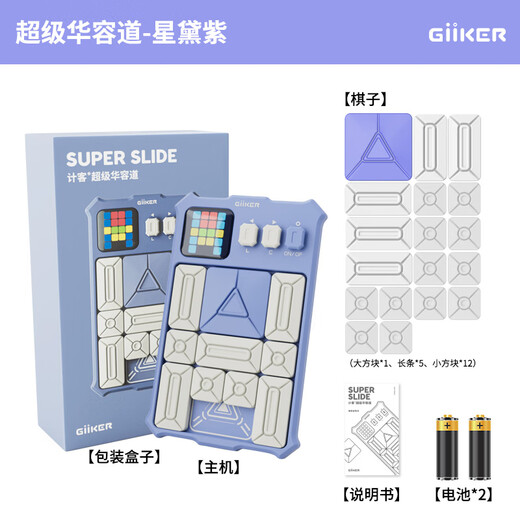 Jike Super Huarongdao Children's's Toys Smart Electronic Puzzle Logic Thinking Machine Boy Girls Birthday Gift Numéros